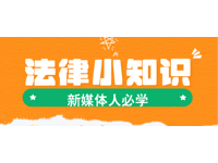 2024年全国网信系统严厉打击网络违法违规行为 切实维护网络空间清朗